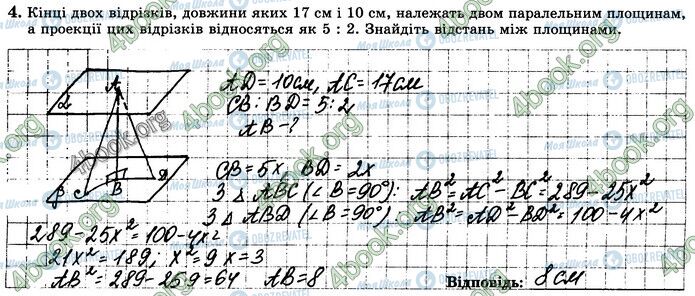 ГДЗ Математика 10 клас сторінка В4 (4)